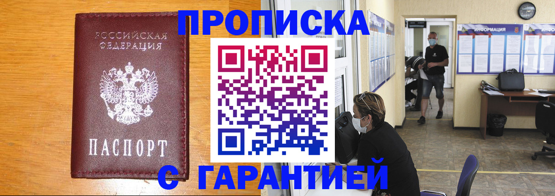 найти адрес прописки в Котельниче